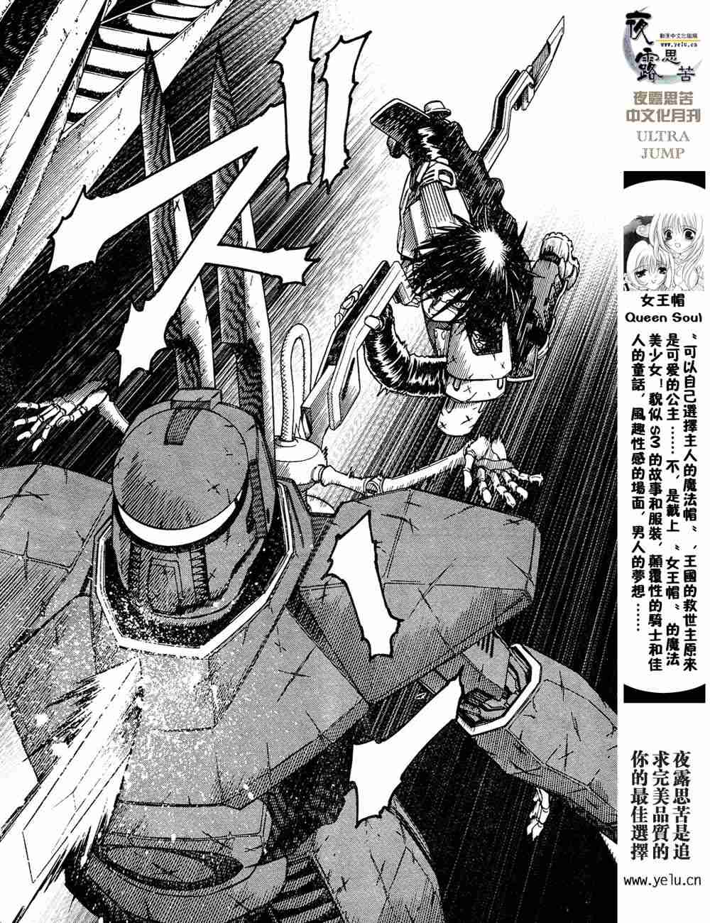 《铳梦LO》漫画最新章节第5卷免费下拉式在线观看章节第【114】张图片