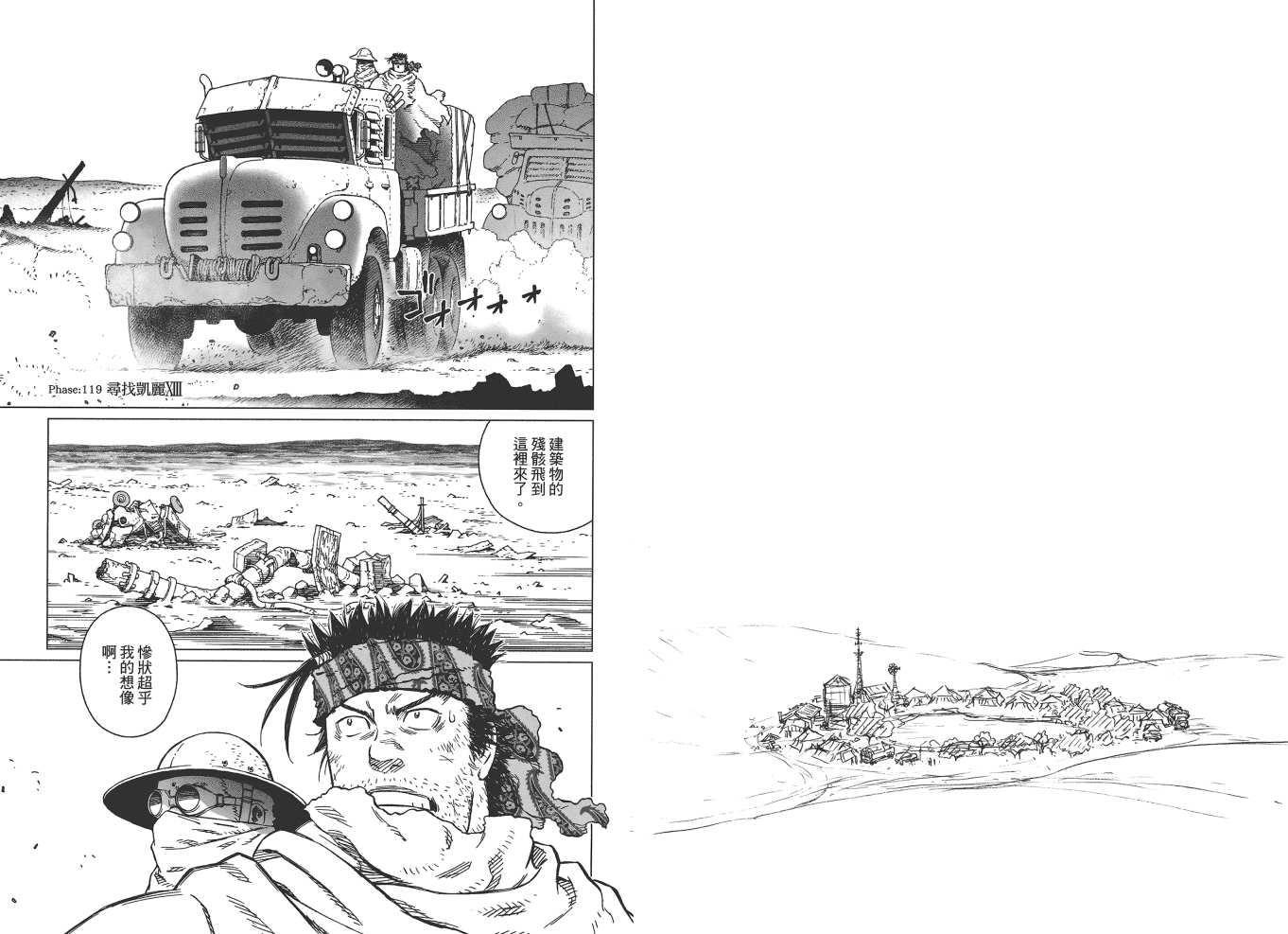 《铳梦LO》漫画最新章节第19卷免费下拉式在线观看章节第【38】张图片
