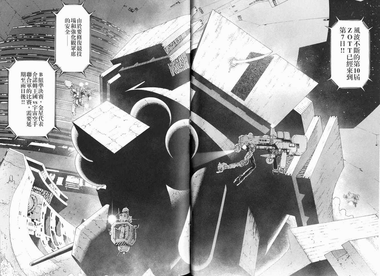 《铳梦LO》漫画最新章节第12卷免费下拉式在线观看章节第【55】张图片