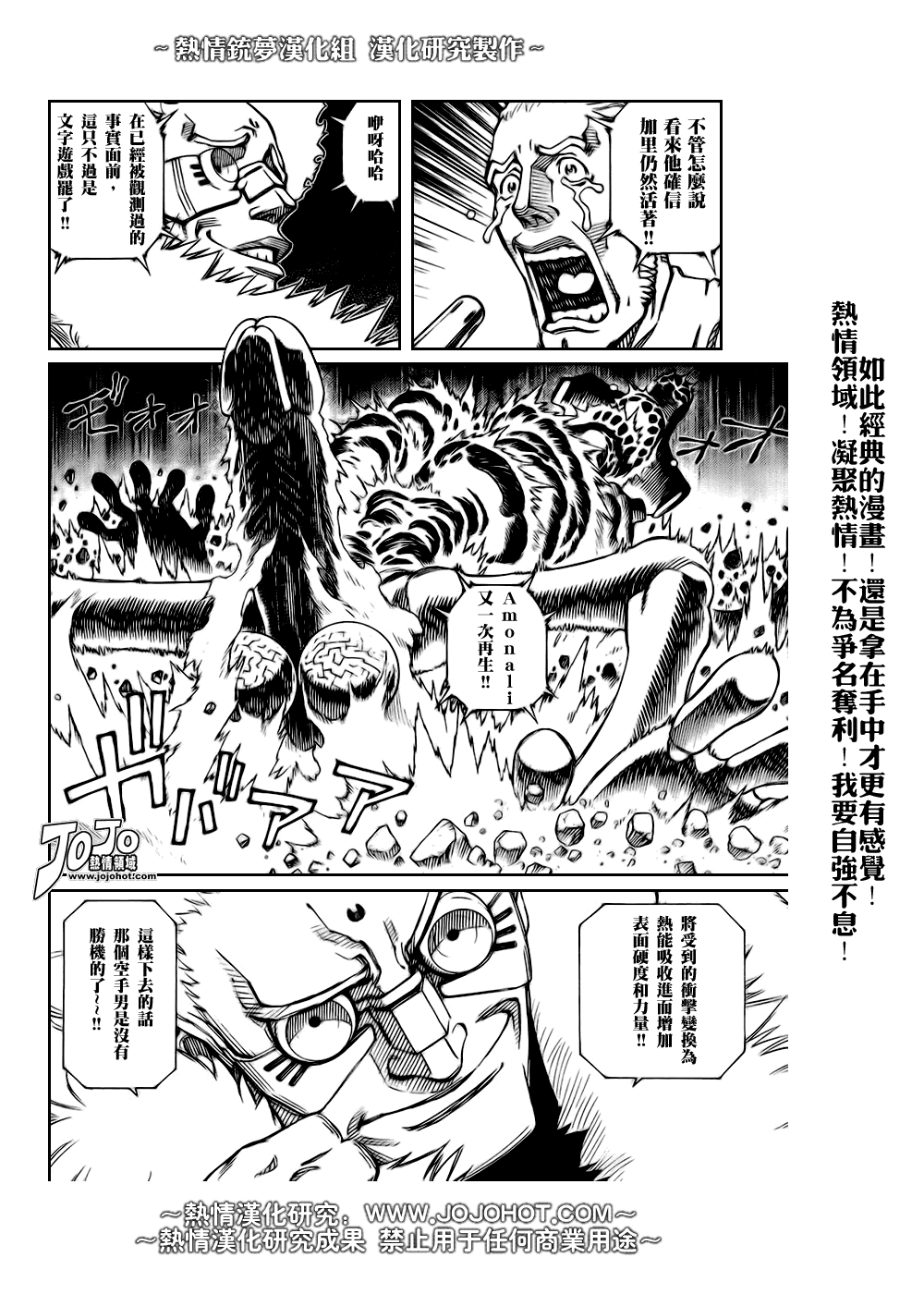 《铳梦LO》漫画最新章节第66话免费下拉式在线观看章节第【23】张图片
