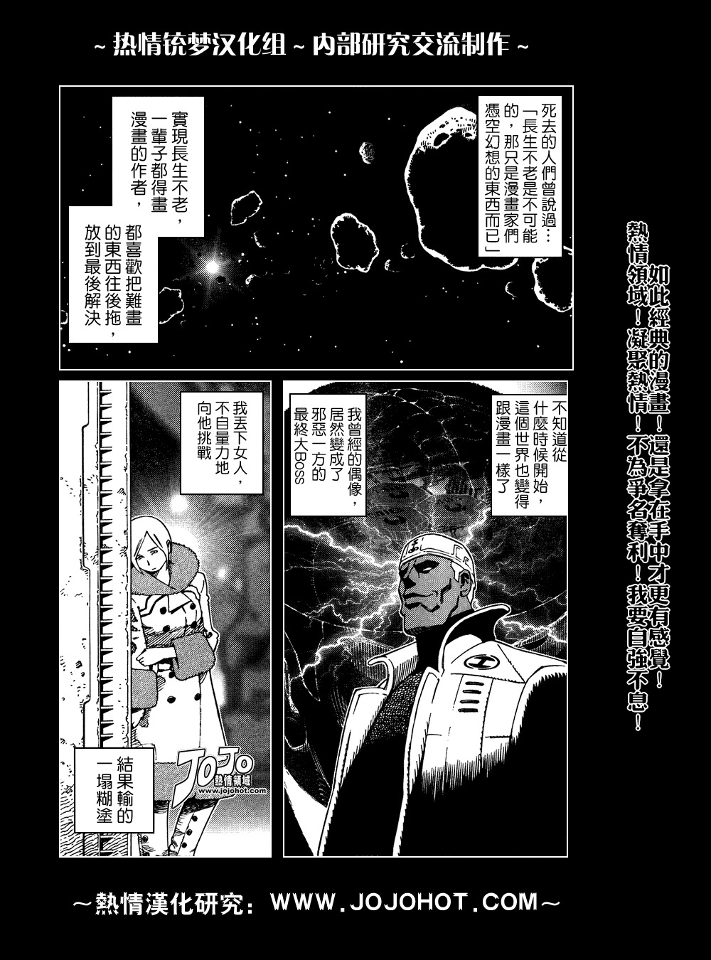 《铳梦LO》漫画最新章节第61-62话免费下拉式在线观看章节第【4】张图片