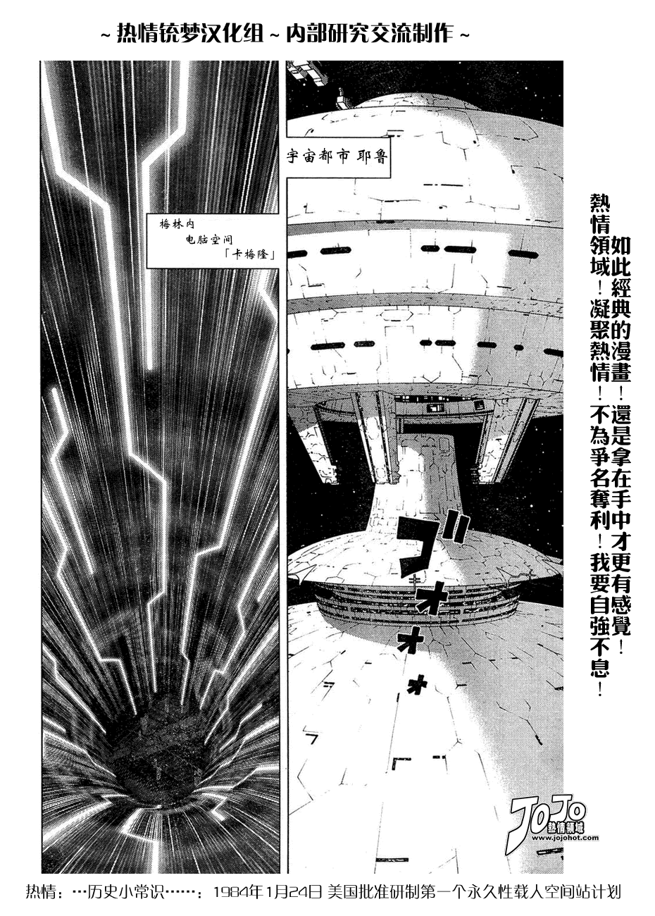 《铳梦LO》漫画最新章节第56-60话免费下拉式在线观看章节第【106】张图片
