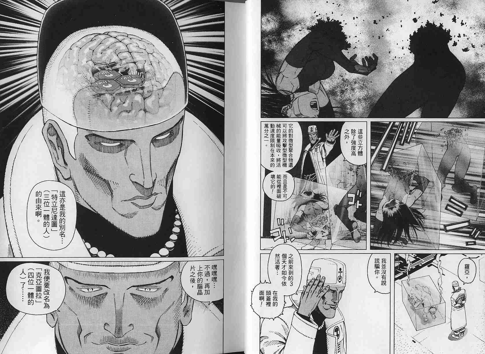 《铳梦LO》漫画最新章节第3卷免费下拉式在线观看章节第【13】张图片