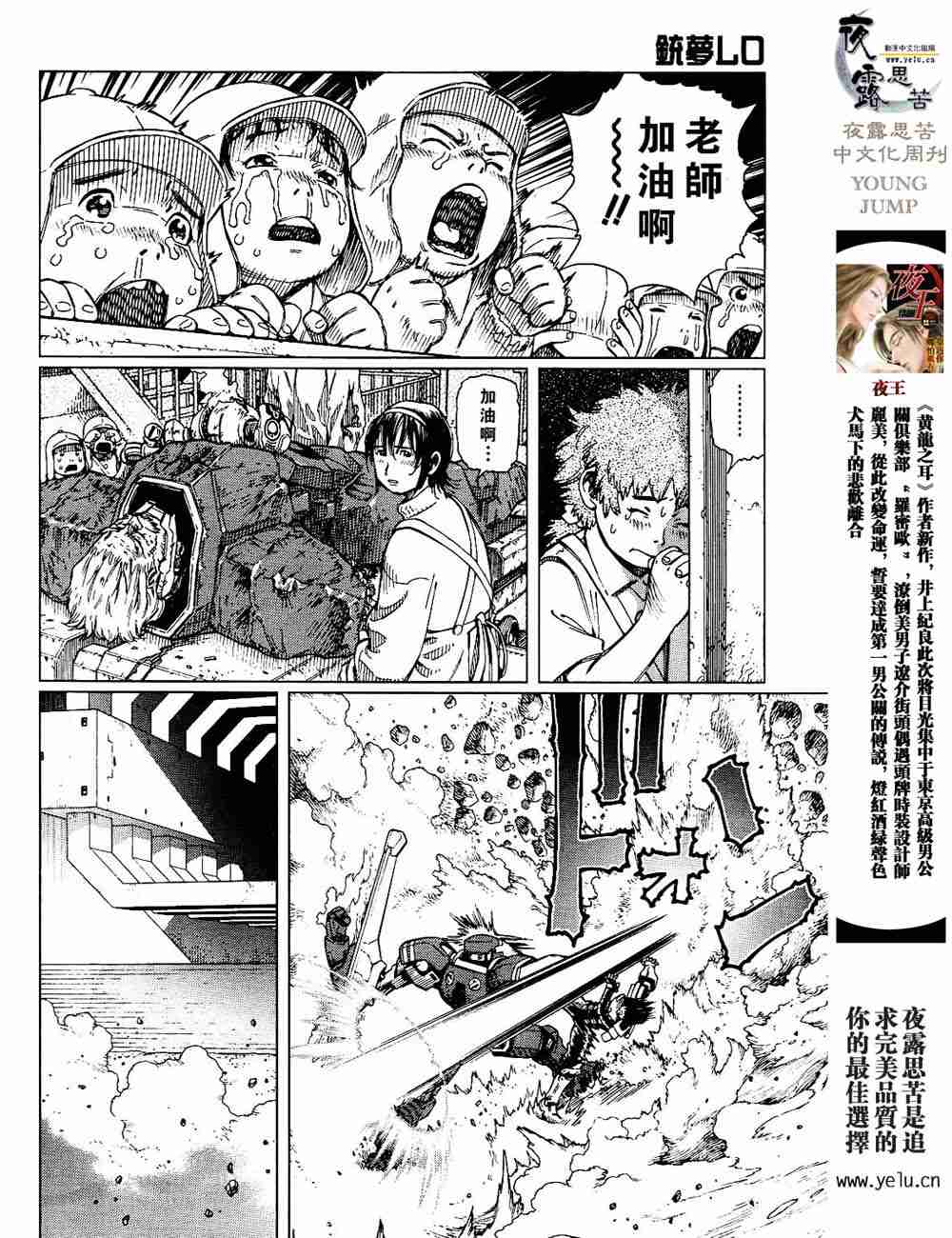 《铳梦LO》漫画最新章节第5卷免费下拉式在线观看章节第【136】张图片