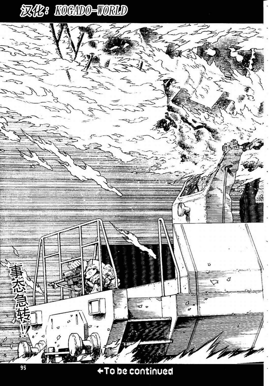 《铳梦LO》漫画最新章节第87话免费下拉式在线观看章节第【22】张图片