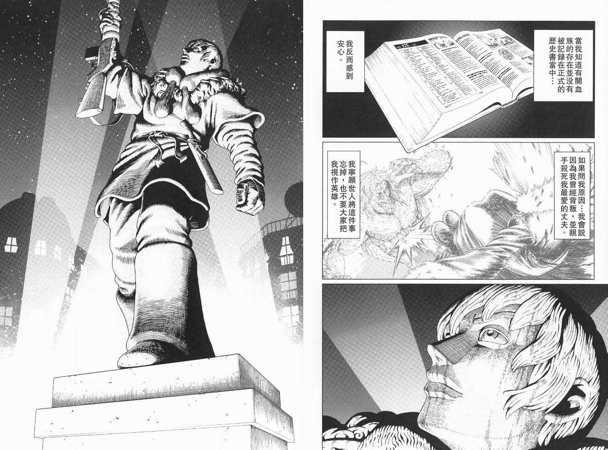 《铳梦LO》漫画最新章节第9卷免费下拉式在线观看章节第【90】张图片