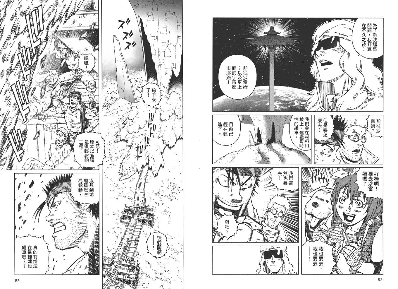 《铳梦LO》漫画最新章节第19卷免费下拉式在线观看章节第【43】张图片