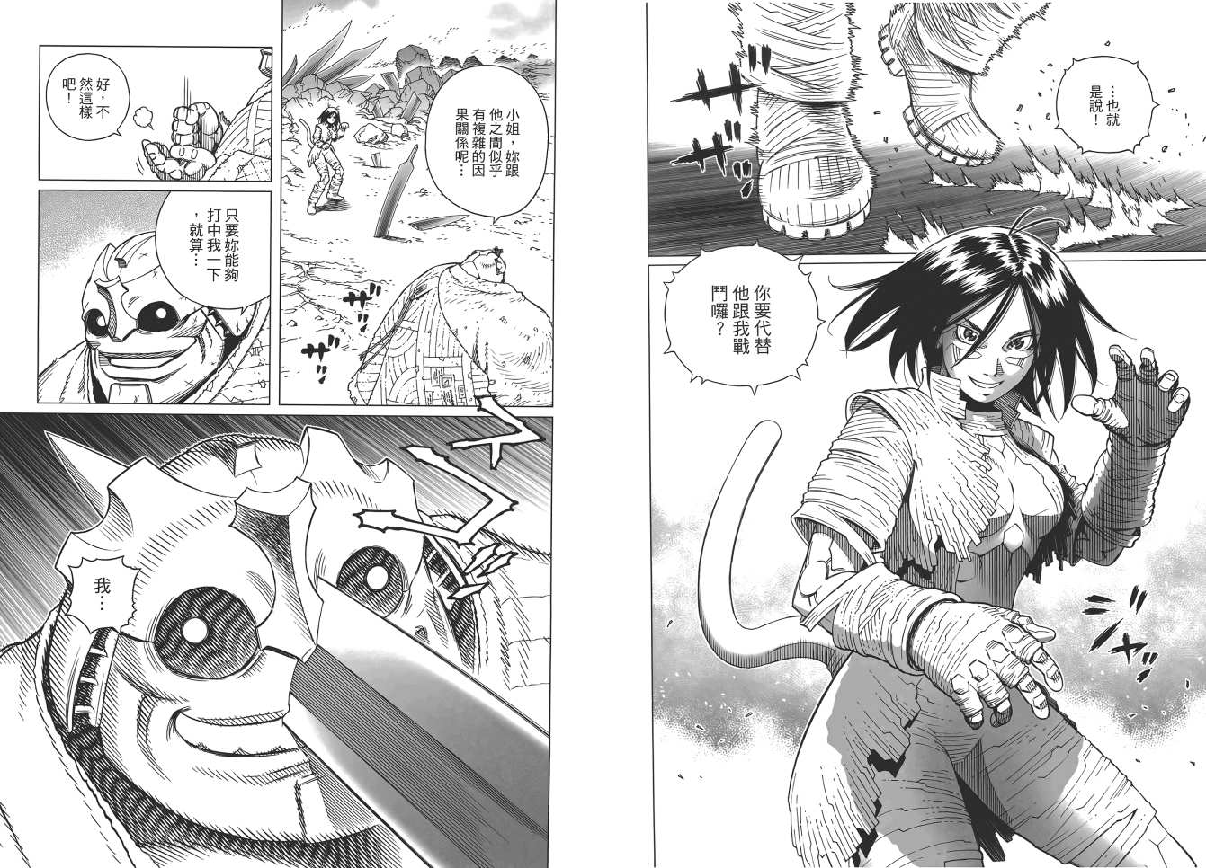 《铳梦LO》漫画最新章节第17卷免费下拉式在线观看章节第【43】张图片