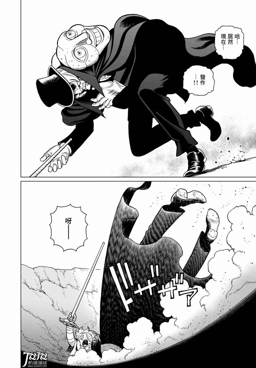 《铳梦LO》漫画最新章节第14话 （后篇）免费下拉式在线观看章节第【14】张图片