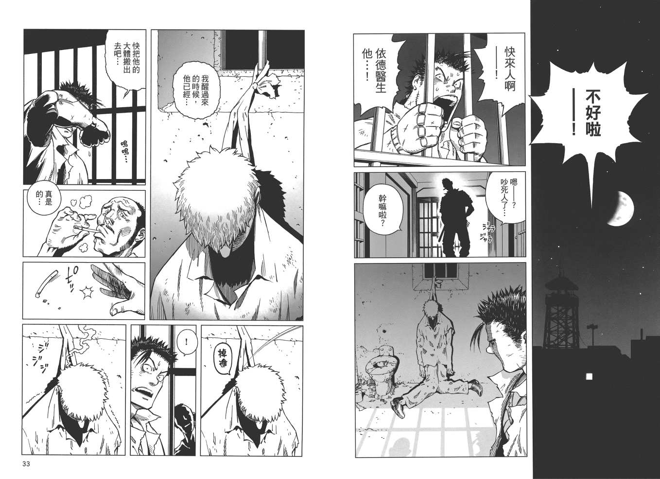 《铳梦LO》漫画最新章节第19卷免费下拉式在线观看章节第【18】张图片
