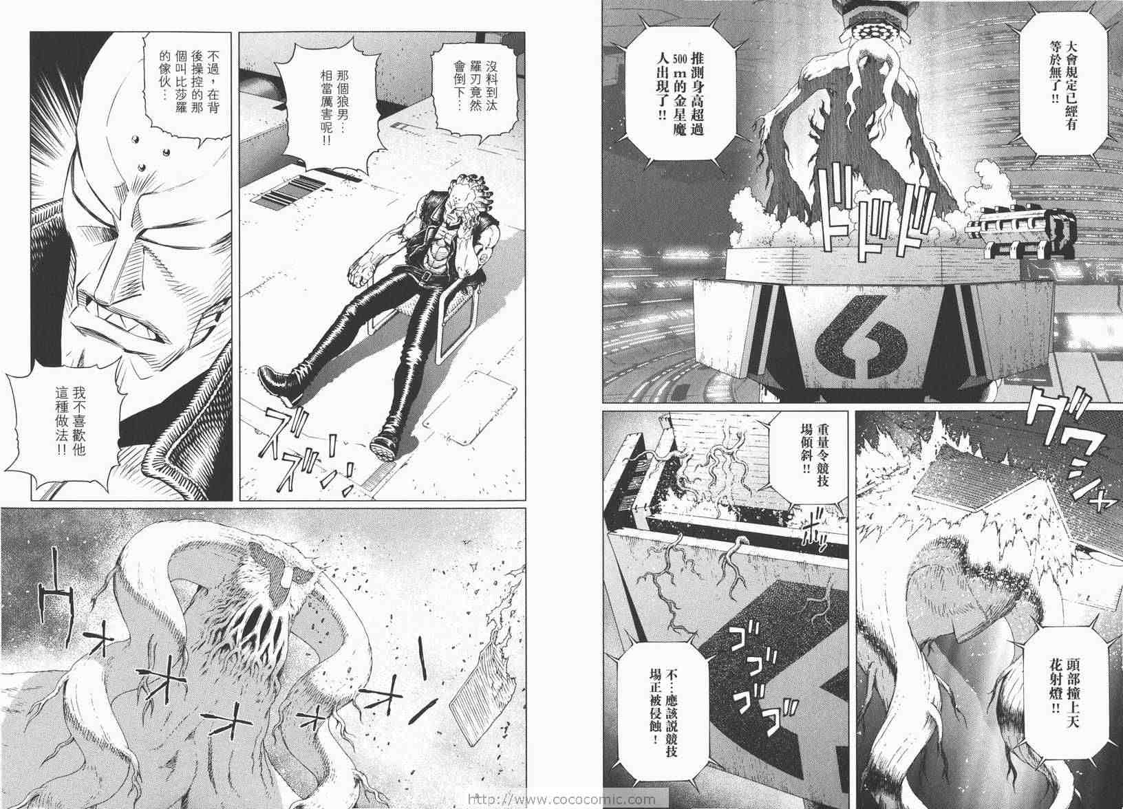 《铳梦LO》漫画最新章节第13卷免费下拉式在线观看章节第【67】张图片