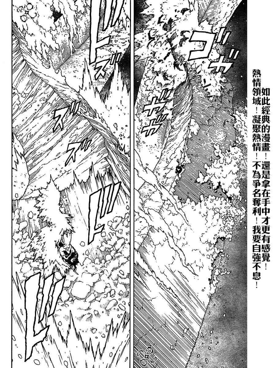 《铳梦LO》漫画最新章节第50-55话免费下拉式在线观看章节第【176】张图片