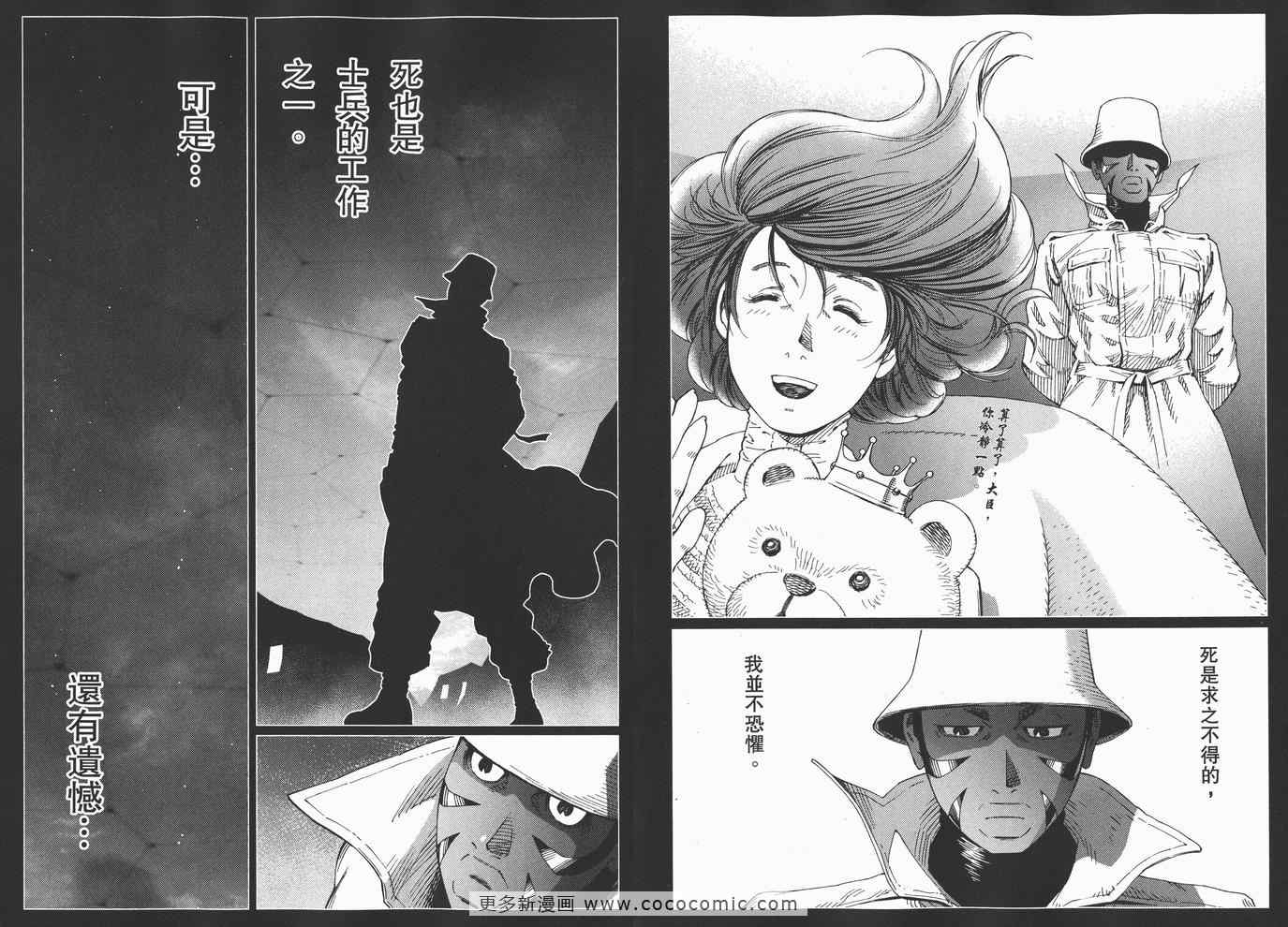 《铳梦LO》漫画最新章节第14卷免费下拉式在线观看章节第【58】张图片