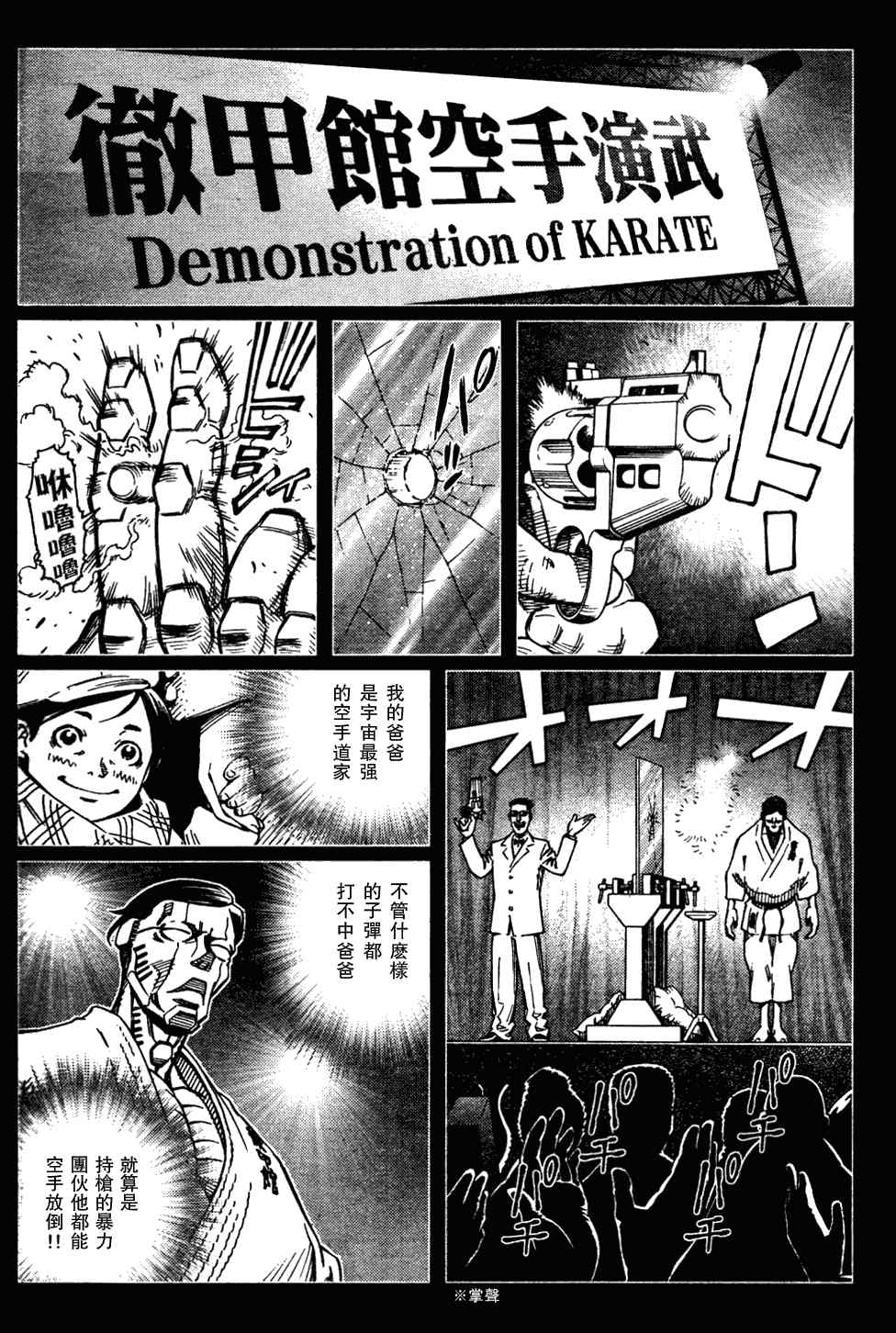 《铳梦LO》漫画最新章节第103话 被解放啦~！免费下拉式在线观看章节第【16】张图片