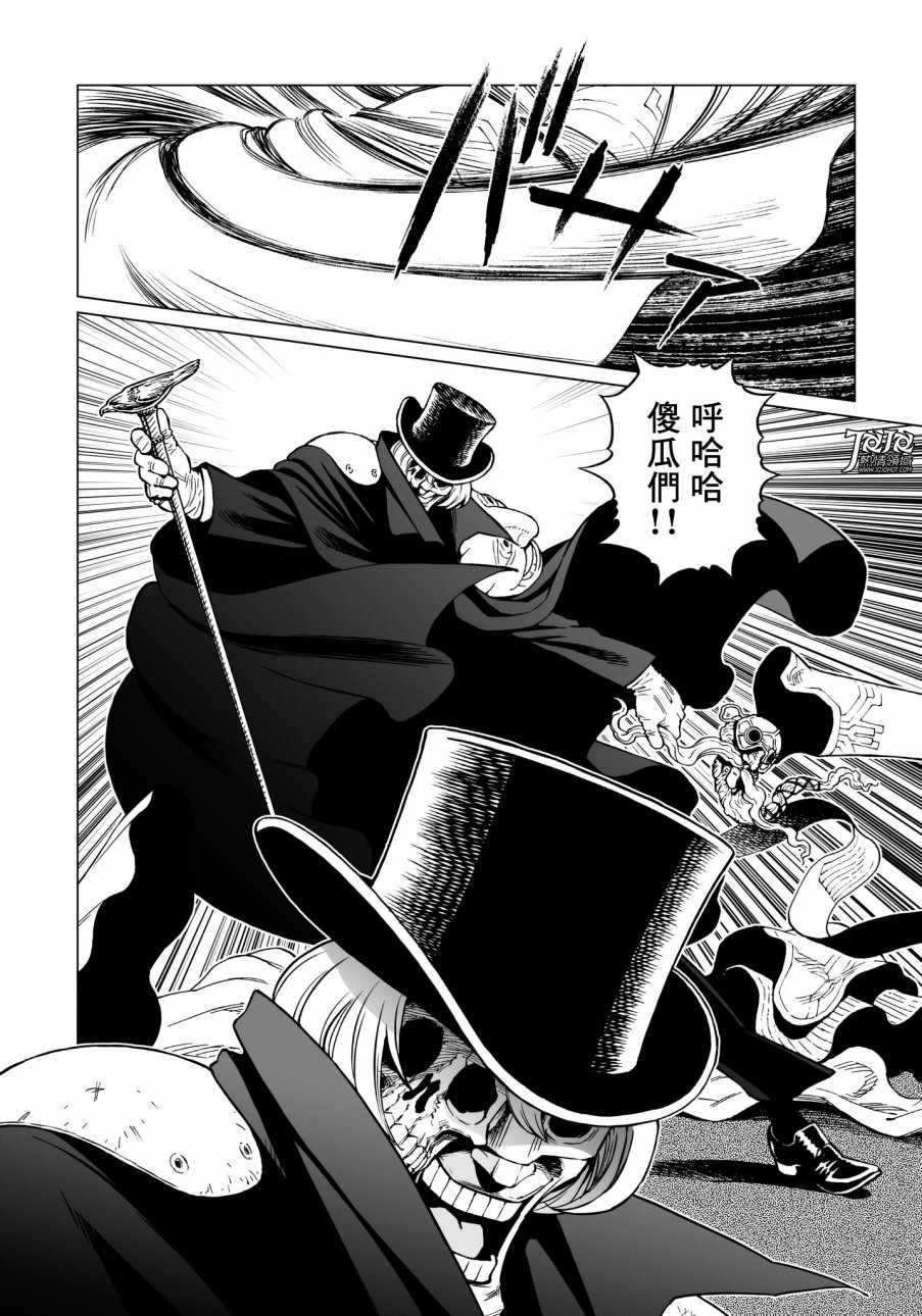 《铳梦LO》漫画最新章节第29话 （后篇）免费下拉式在线观看章节第【4】张图片