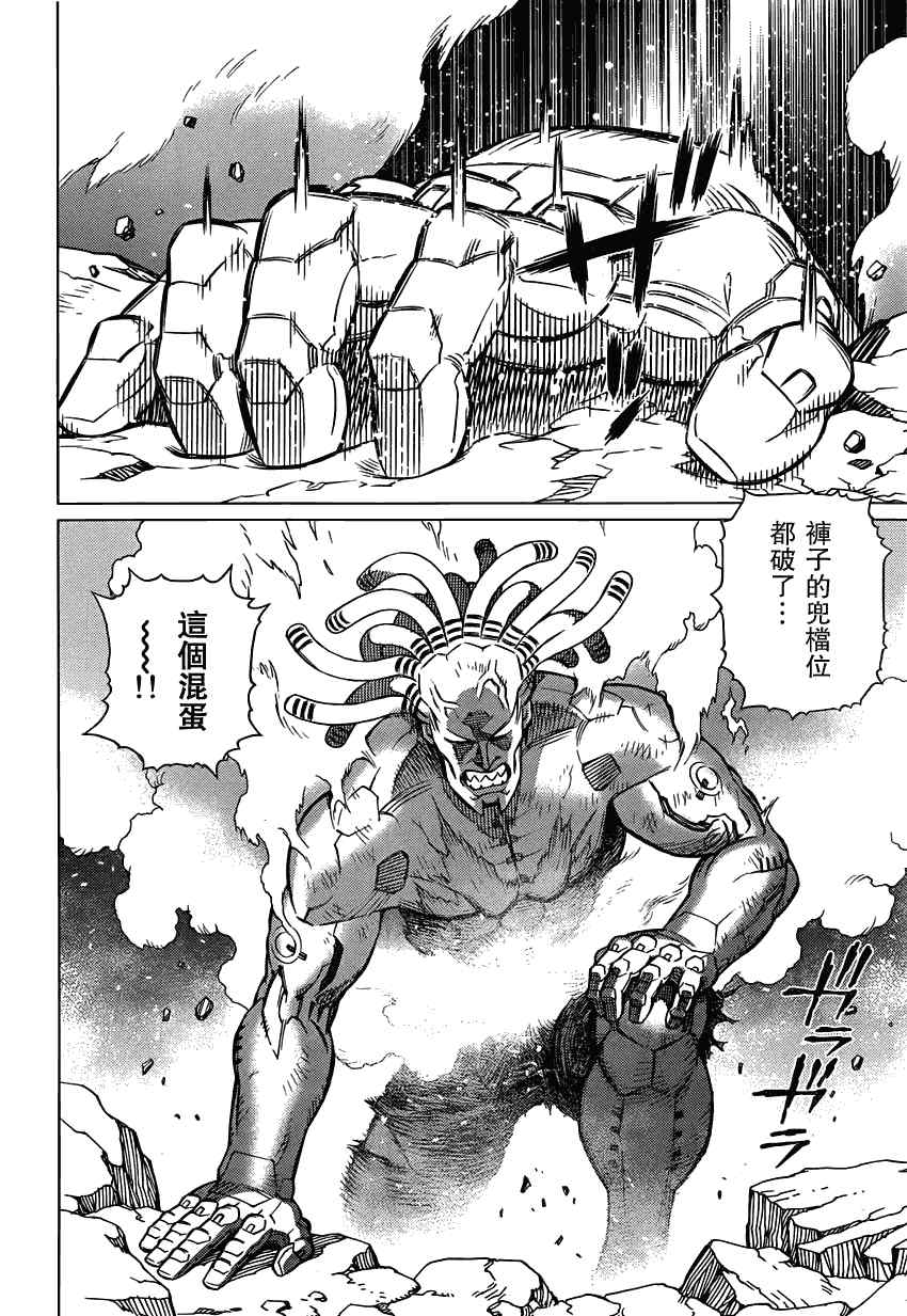 《铳梦LO》漫画最新章节第104话 Nice笨蛋免费下拉式在线观看章节第【15】张图片
