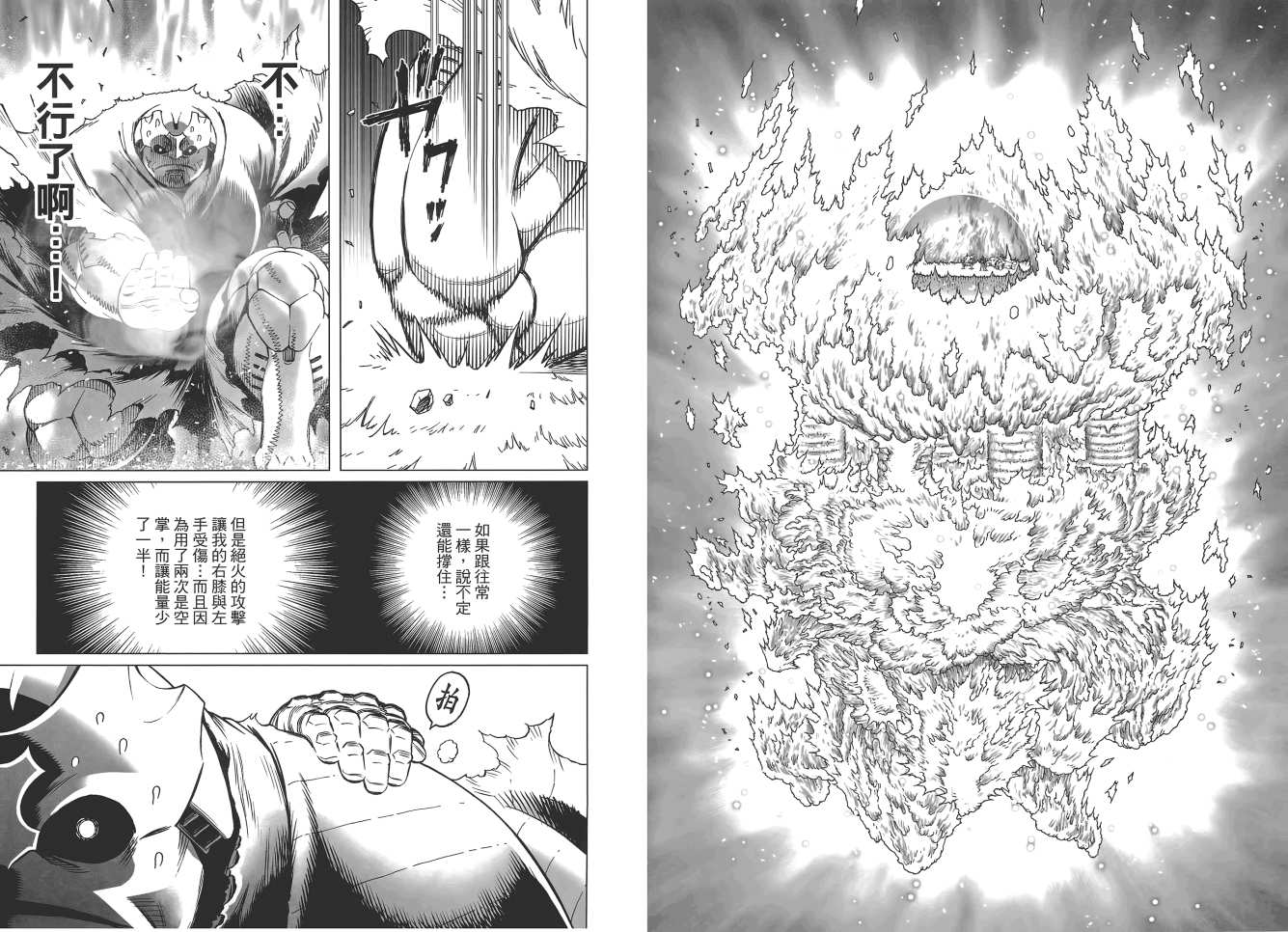 《铳梦LO》漫画最新章节第17卷免费下拉式在线观看章节第【79】张图片