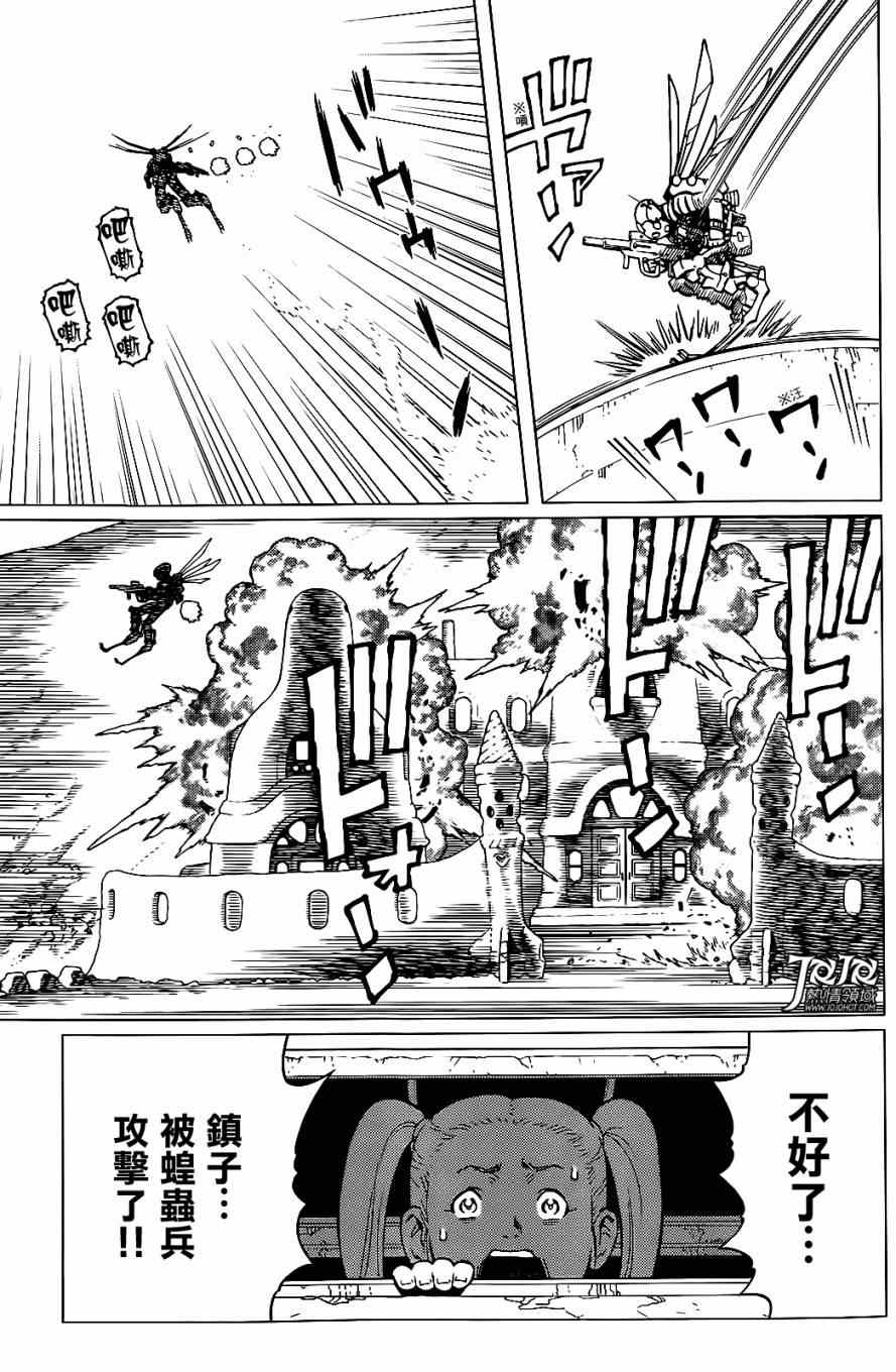 《铳梦LO》漫画最新章节第2话 （后篇）免费下拉式在线观看章节第【3】张图片