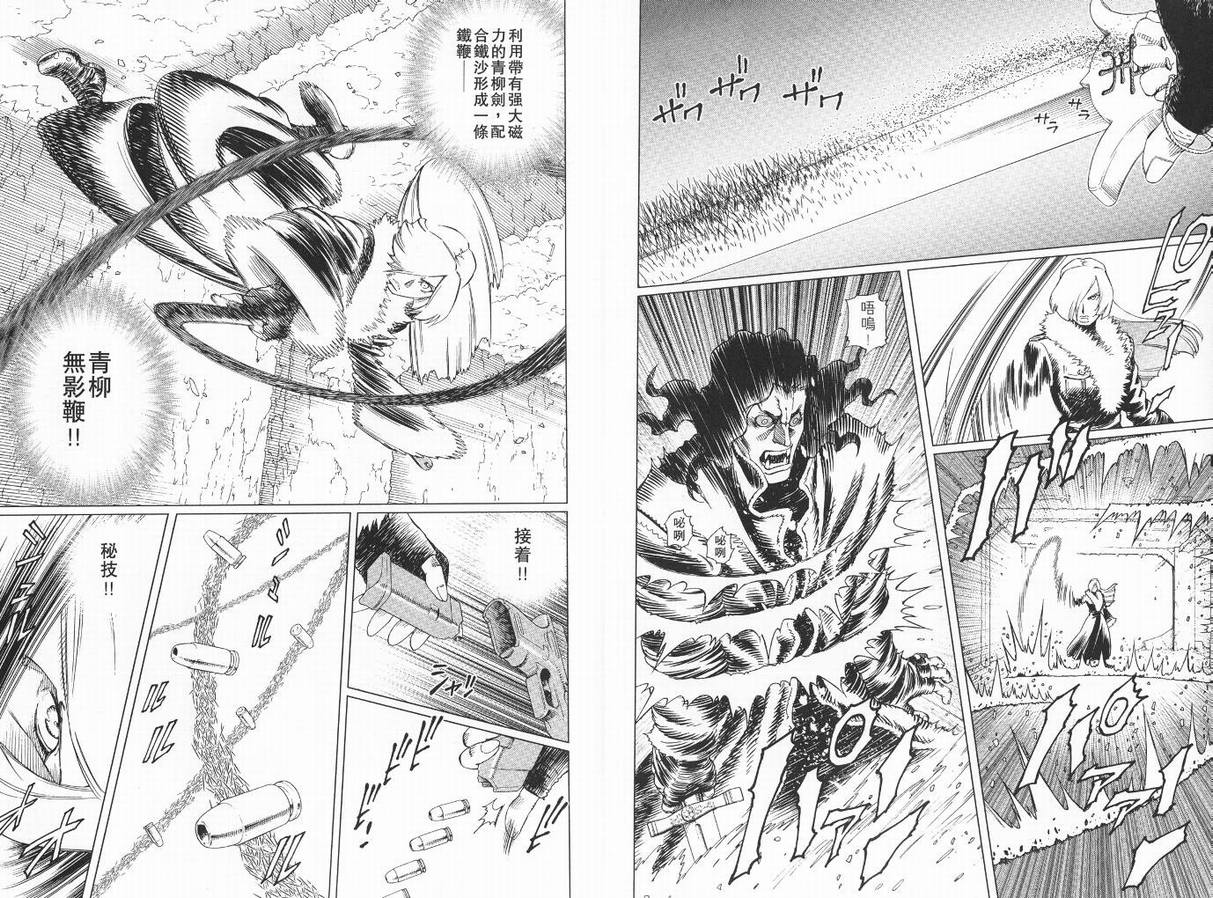 《铳梦LO》漫画最新章节第9卷免费下拉式在线观看章节第【49】张图片