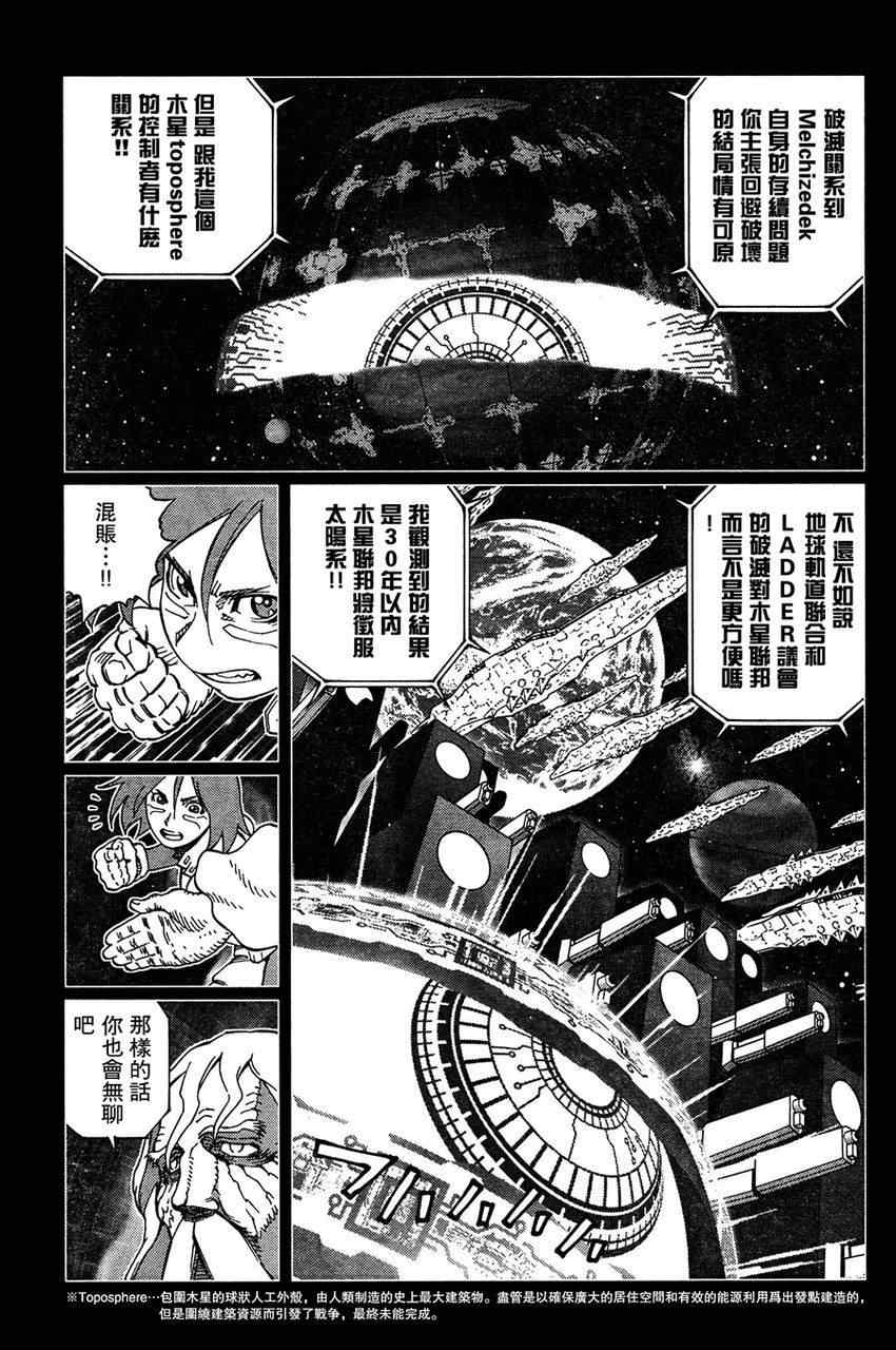 《铳梦LO》漫画最新章节第111话 我挺起了胸免费下拉式在线观看章节第【12】张图片