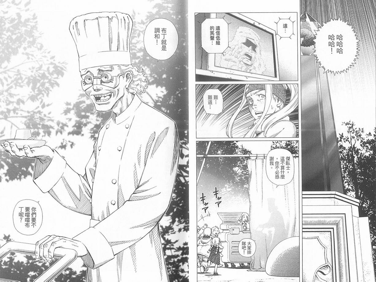 《铳梦LO》漫画最新章节第10卷免费下拉式在线观看章节第【12】张图片