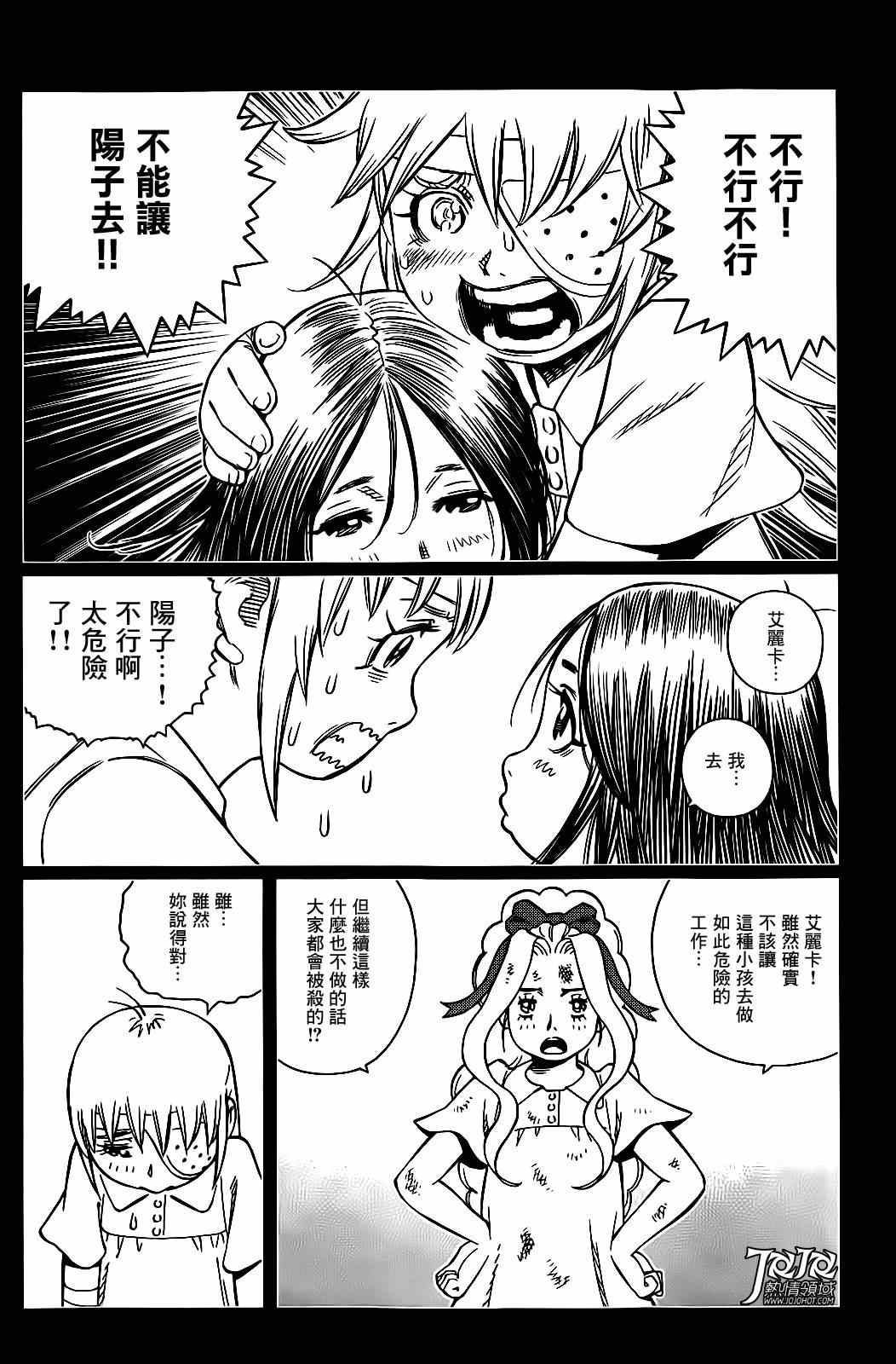 《铳梦LO》漫画最新章节第3话 （前篇）免费下拉式在线观看章节第【13】张图片