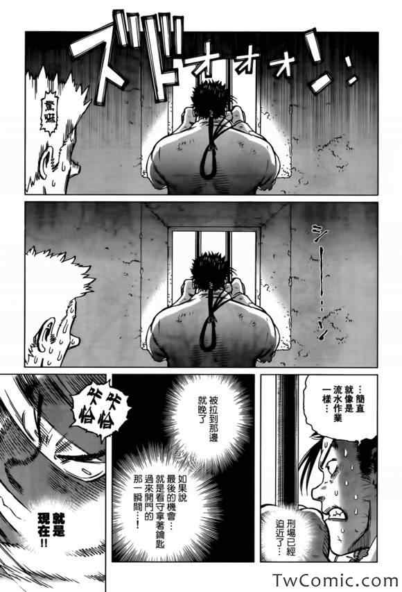 《铳梦LO》漫画最新章节第122话 探寻加里Ⅺ免费下拉式在线观看章节第【9】张图片
