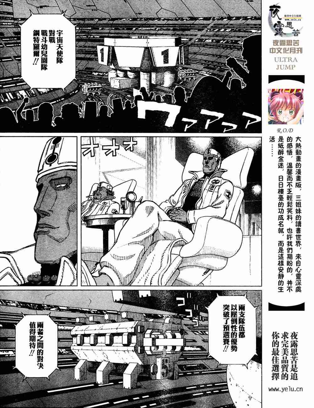 《铳梦LO》漫画最新章节第5卷免费下拉式在线观看章节第【64】张图片