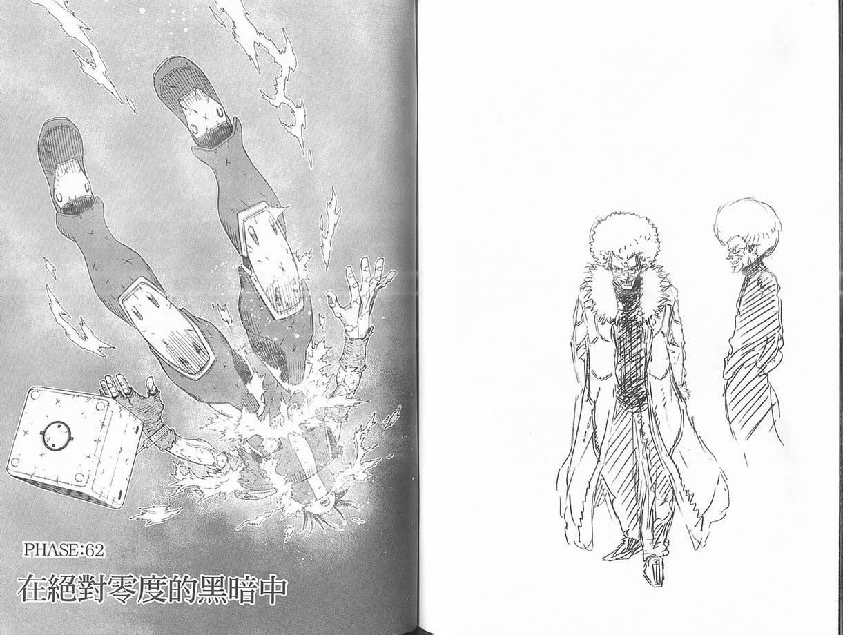 《铳梦LO》漫画最新章节第10卷免费下拉式在线观看章节第【89】张图片