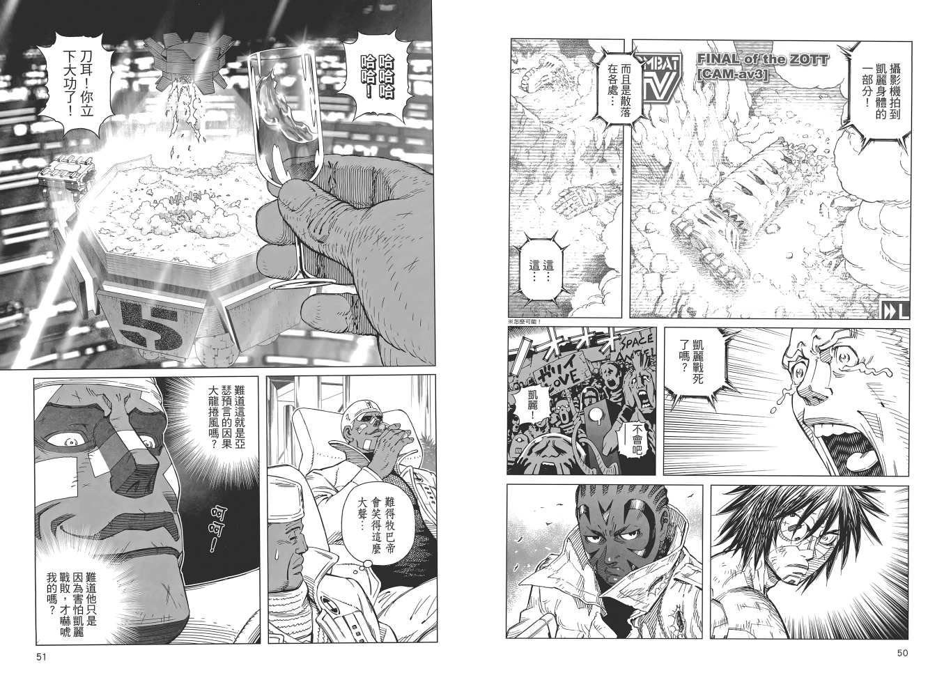 《铳梦LO》漫画最新章节第16卷免费下拉式在线观看章节第【27】张图片