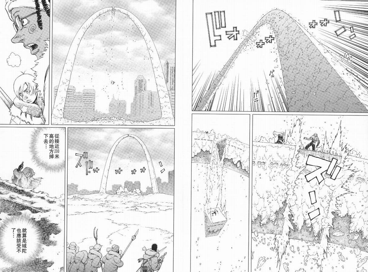 《铳梦LO》漫画最新章节第9卷免费下拉式在线观看章节第【60】张图片