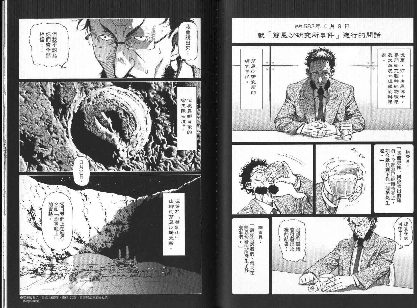 《铳梦LO》漫画最新章节第7卷免费下拉式在线观看章节第【85】张图片