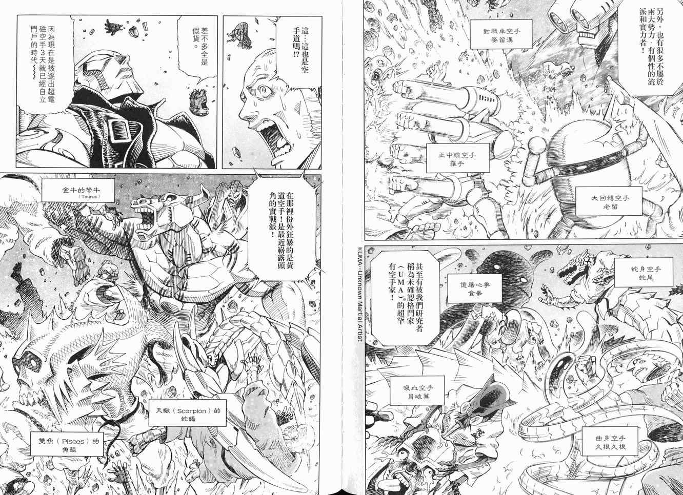 《铳梦LO》漫画最新章节第12卷免费下拉式在线观看章节第【87】张图片