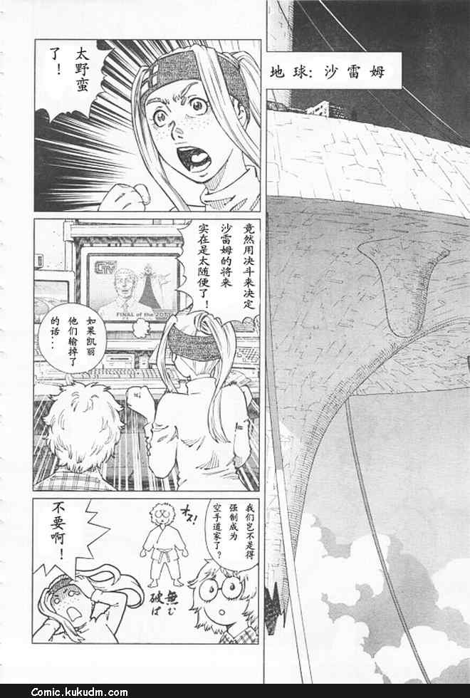 《铳梦LO》漫画最新章节第91-92话免费下拉式在线观看章节第【29】张图片