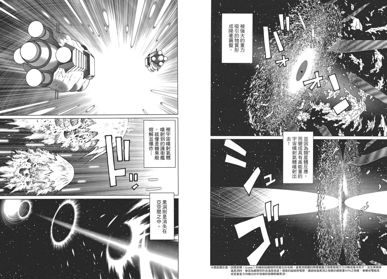 《铳梦LO》漫画最新章节第17卷免费下拉式在线观看章节第【85】张图片