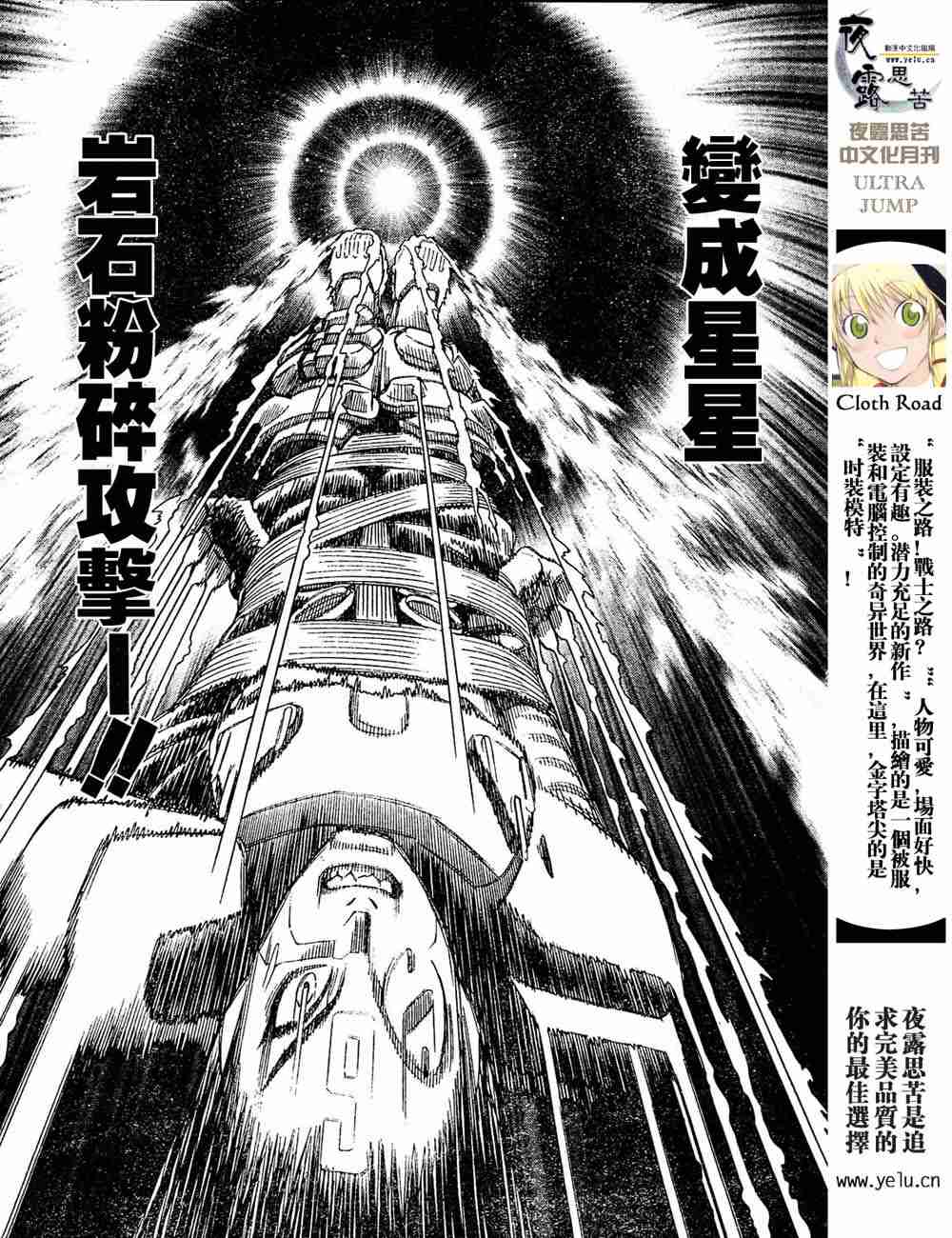《铳梦LO》漫画最新章节第5卷免费下拉式在线观看章节第【159】张图片