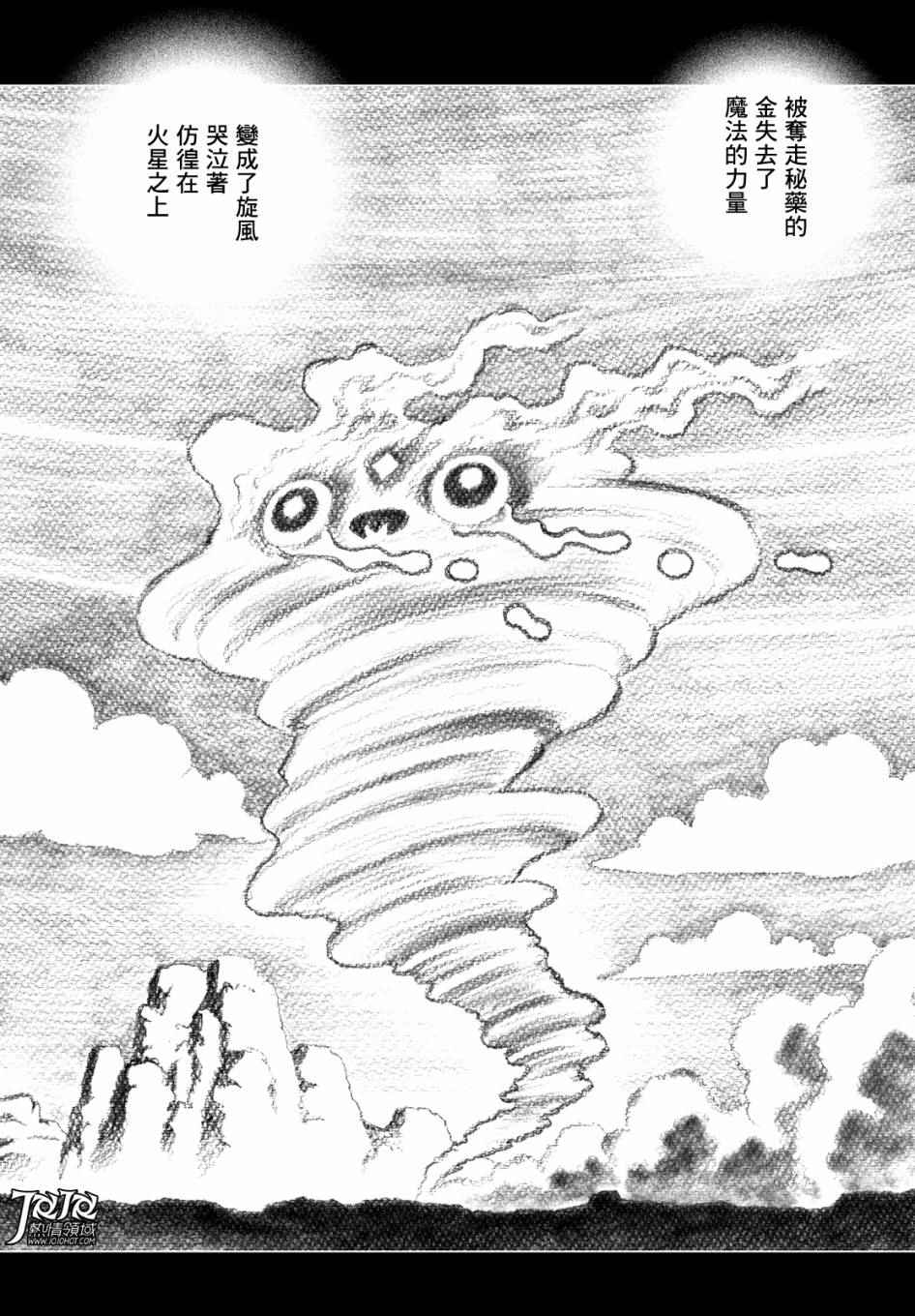 《铳梦LO》漫画最新章节第15话 （后篇）免费下拉式在线观看章节第【6】张图片