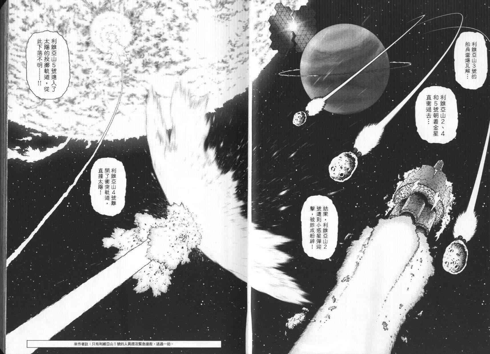 《铳梦LO》漫画最新章节第7卷免费下拉式在线观看章节第【10】张图片