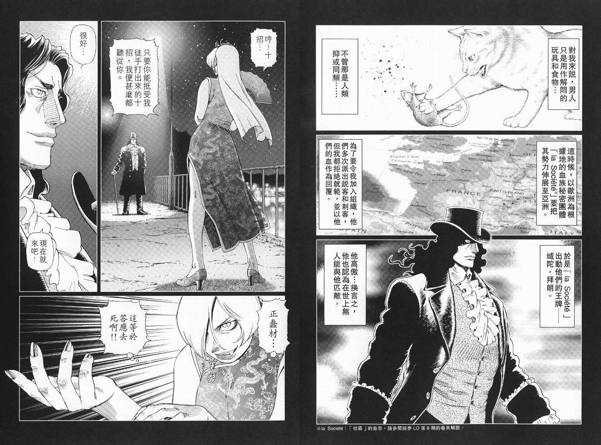 《铳梦LO》漫画最新章节第9卷免费下拉式在线观看章节第【44】张图片