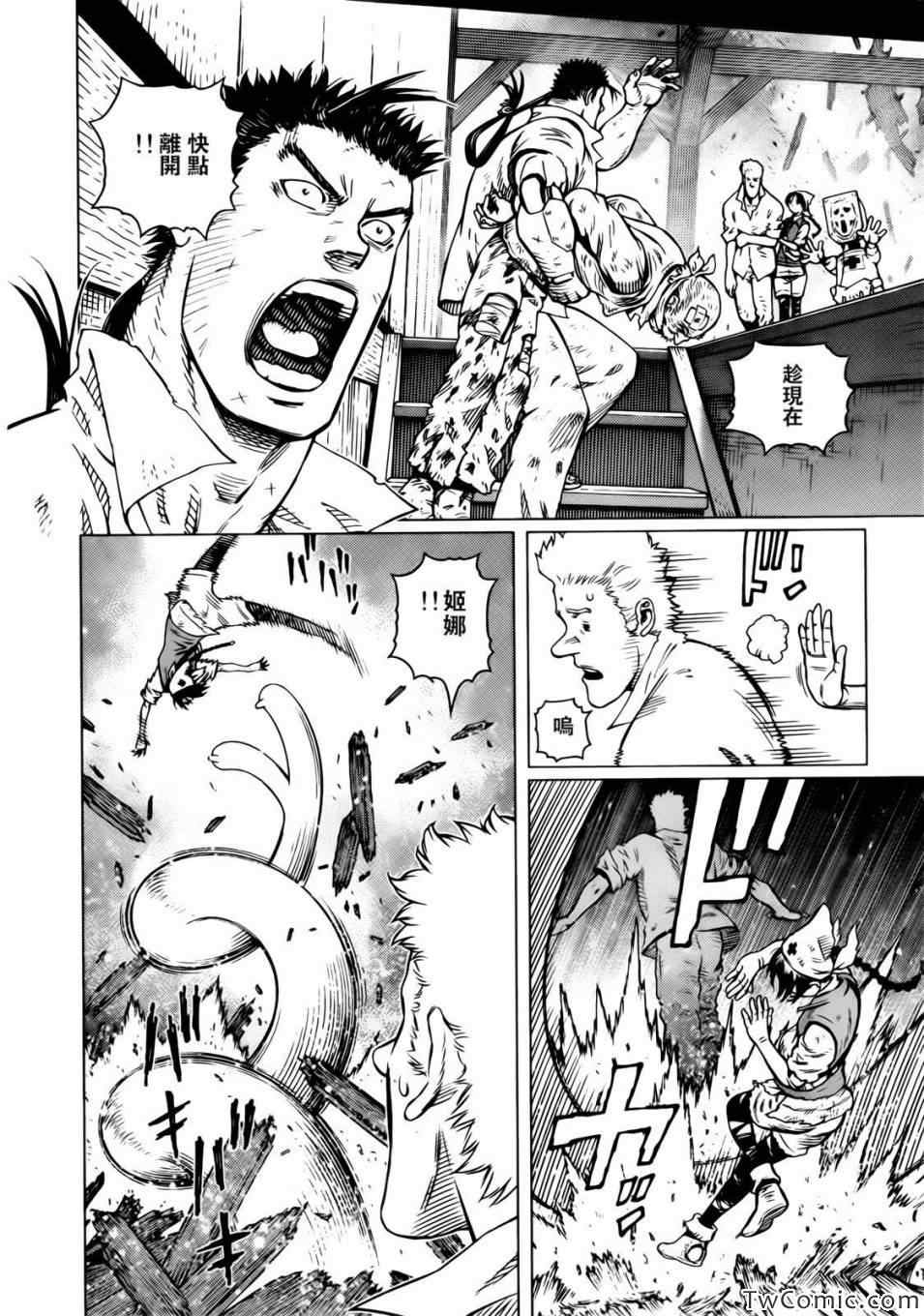 《铳梦LO》漫画最新章节第119话 探寻加里Ⅷ免费下拉式在线观看章节第【9】张图片