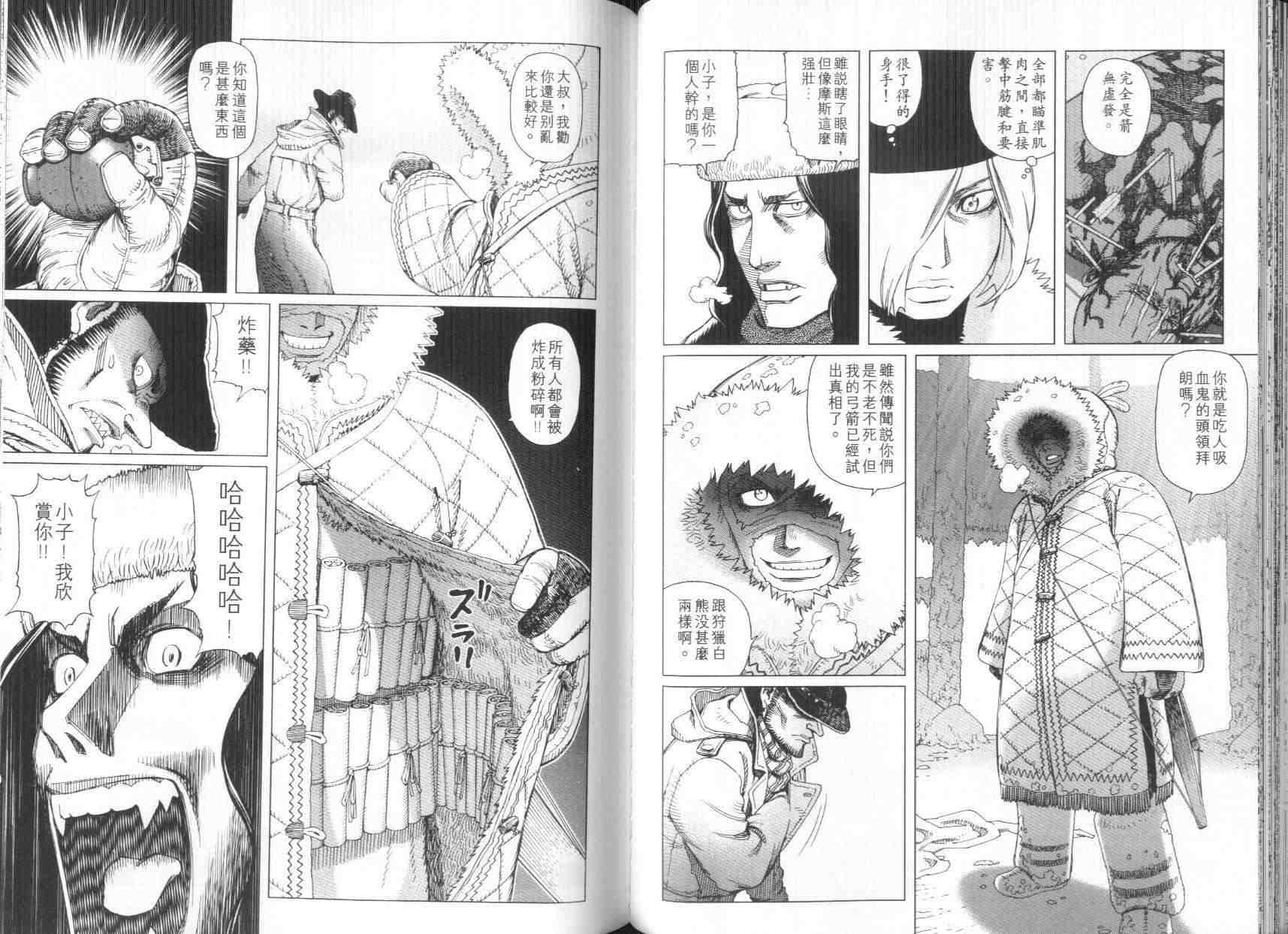 《铳梦LO》漫画最新章节第8卷免费下拉式在线观看章节第【76】张图片