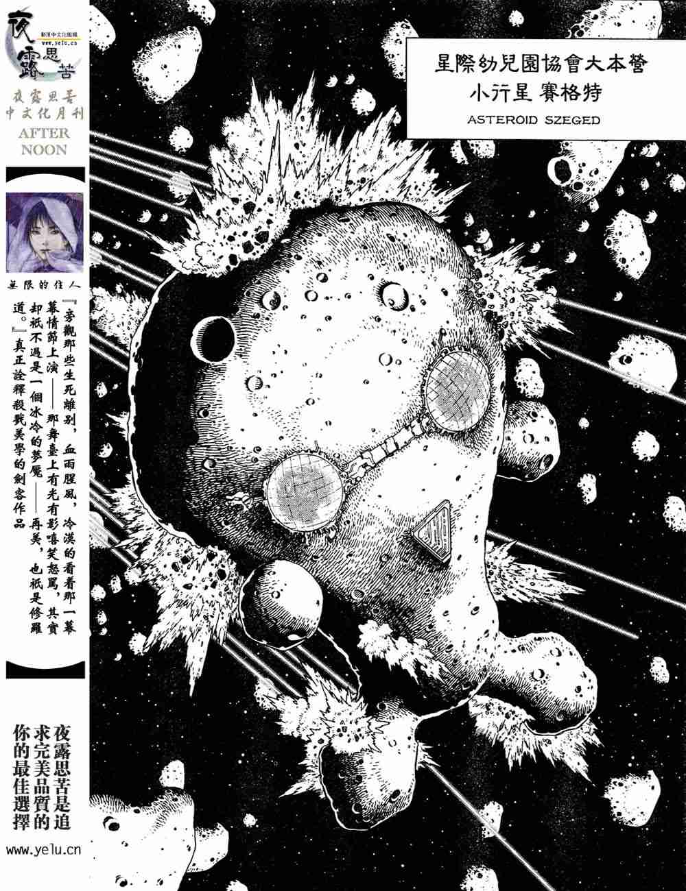 《铳梦LO》漫画最新章节第5卷免费下拉式在线观看章节第【55】张图片