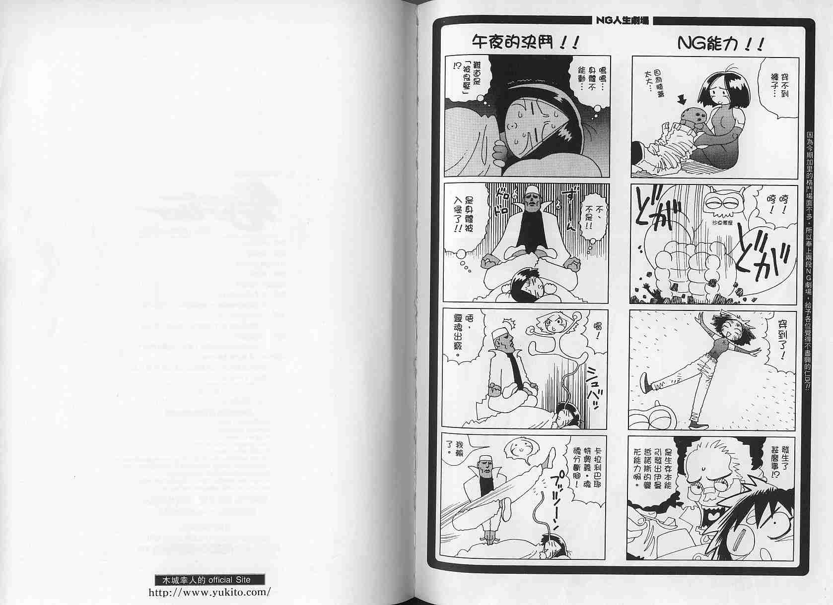 《铳梦LO》漫画最新章节第3卷免费下拉式在线观看章节第【94】张图片