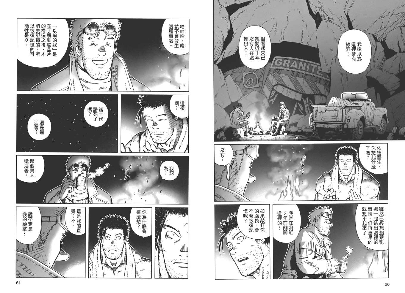 《铳梦LO》漫画最新章节第19卷免费下拉式在线观看章节第【32】张图片
