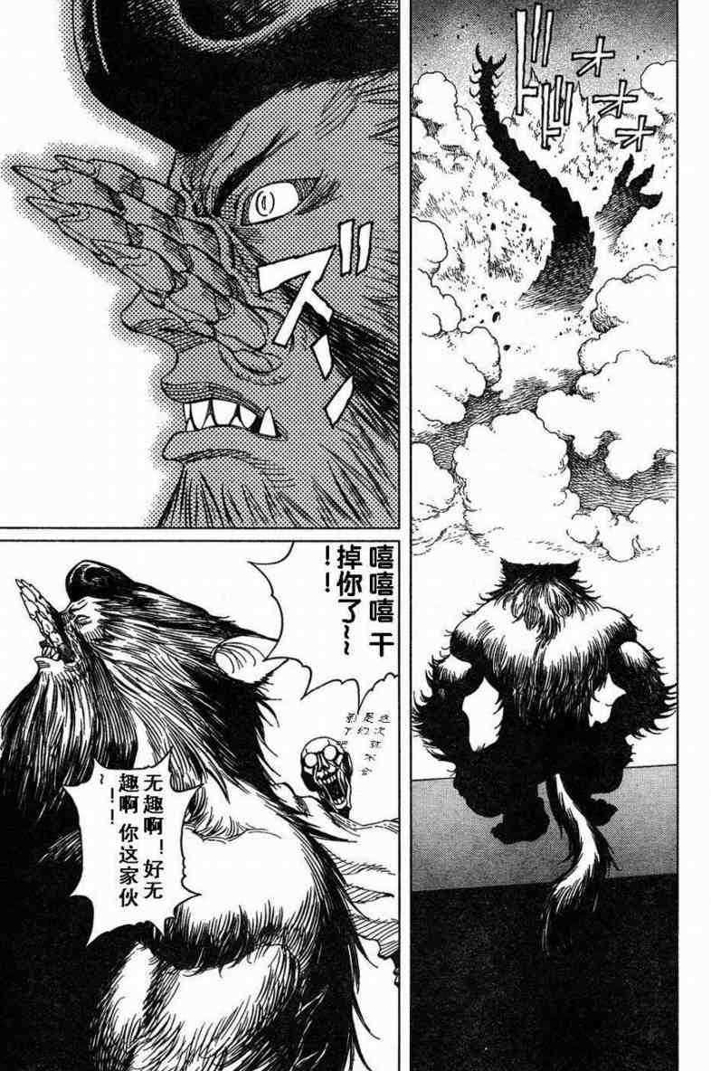 《铳梦LO》漫画最新章节第80话免费下拉式在线观看章节第【26】张图片