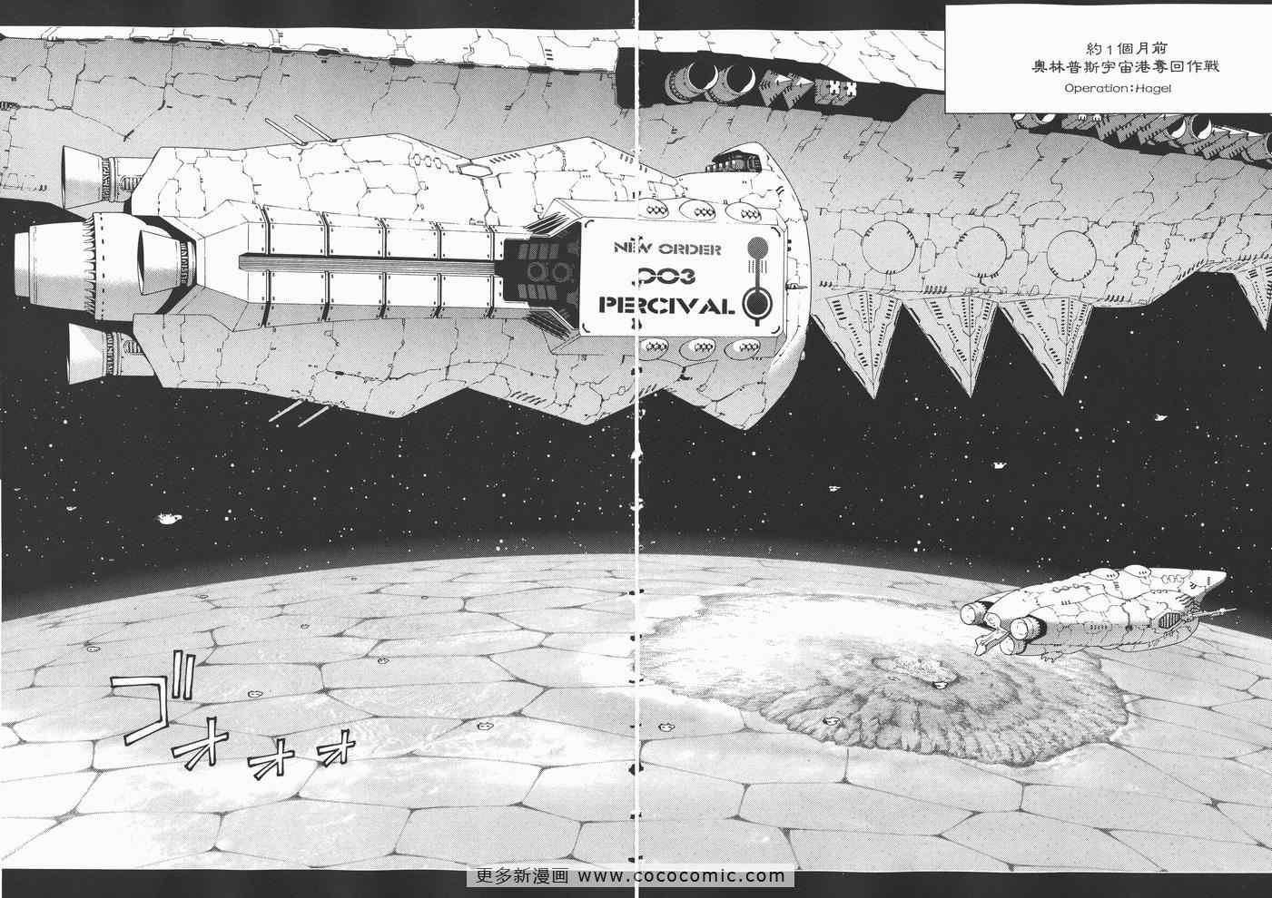 《铳梦LO》漫画最新章节第14卷免费下拉式在线观看章节第【21】张图片