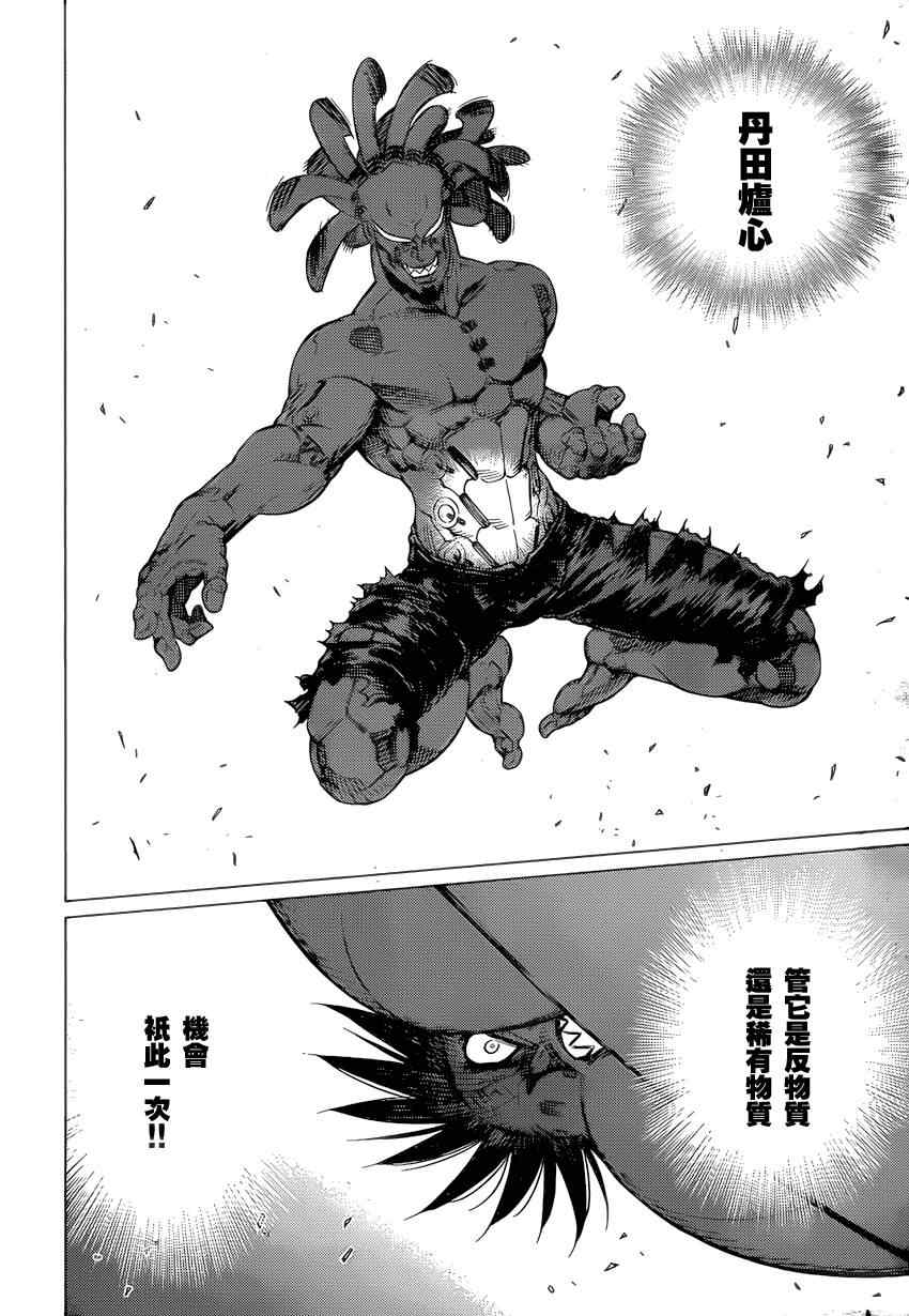 《铳梦LO》漫画最新章节第102话 超越界限免费下拉式在线观看章节第【27】张图片