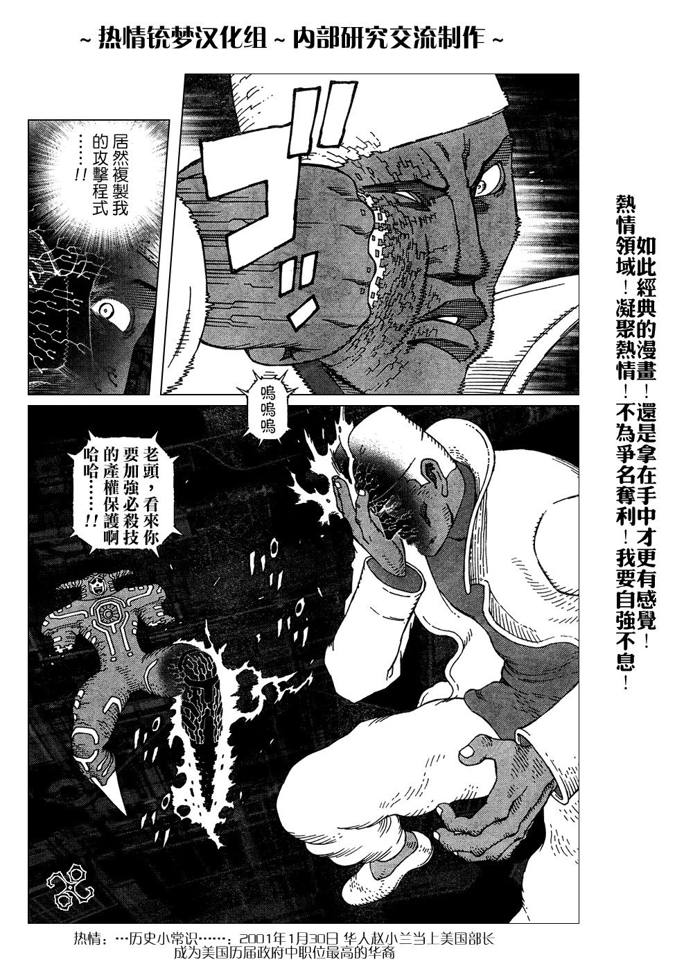 《铳梦LO》漫画最新章节第61-62话免费下拉式在线观看章节第【22】张图片