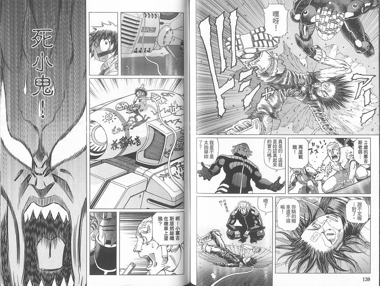 《铳梦LO》漫画最新章节第10卷免费下拉式在线观看章节第【70】张图片