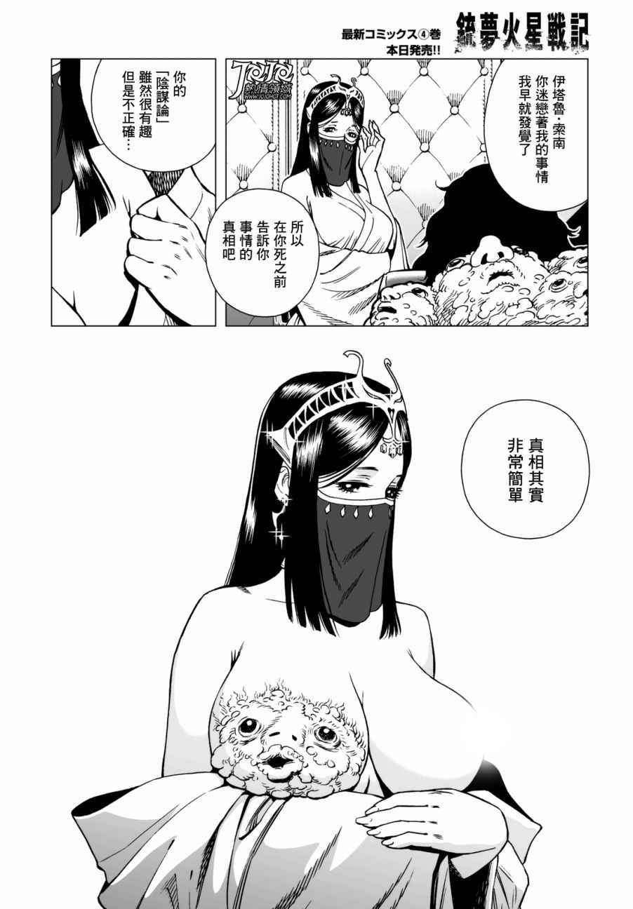 《铳梦LO》漫画最新章节第22话 （后篇）免费下拉式在线观看章节第【11】张图片